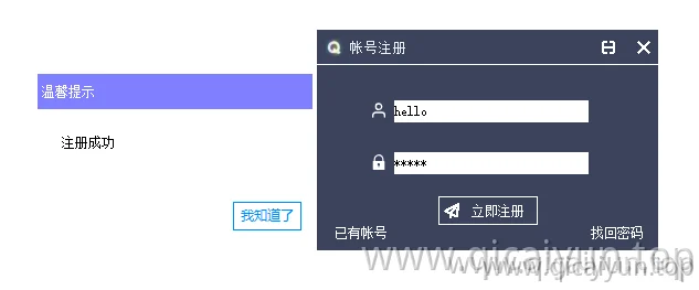 易语言+PHP+MYSQL实现注册登录