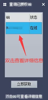 循环发送消息源码
