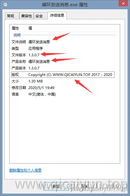 易语言设置软件版权