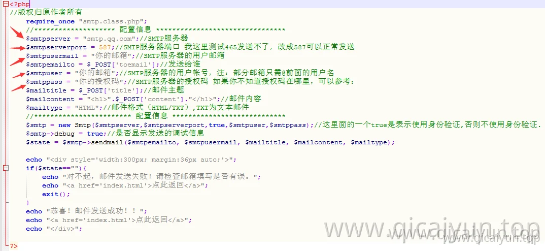 使用phpmail发送邮件