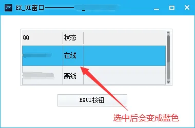 超级列表框EX无法选择表项等其他操作