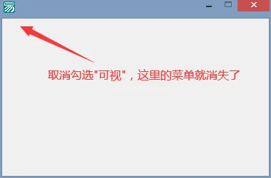 易语言添加菜单