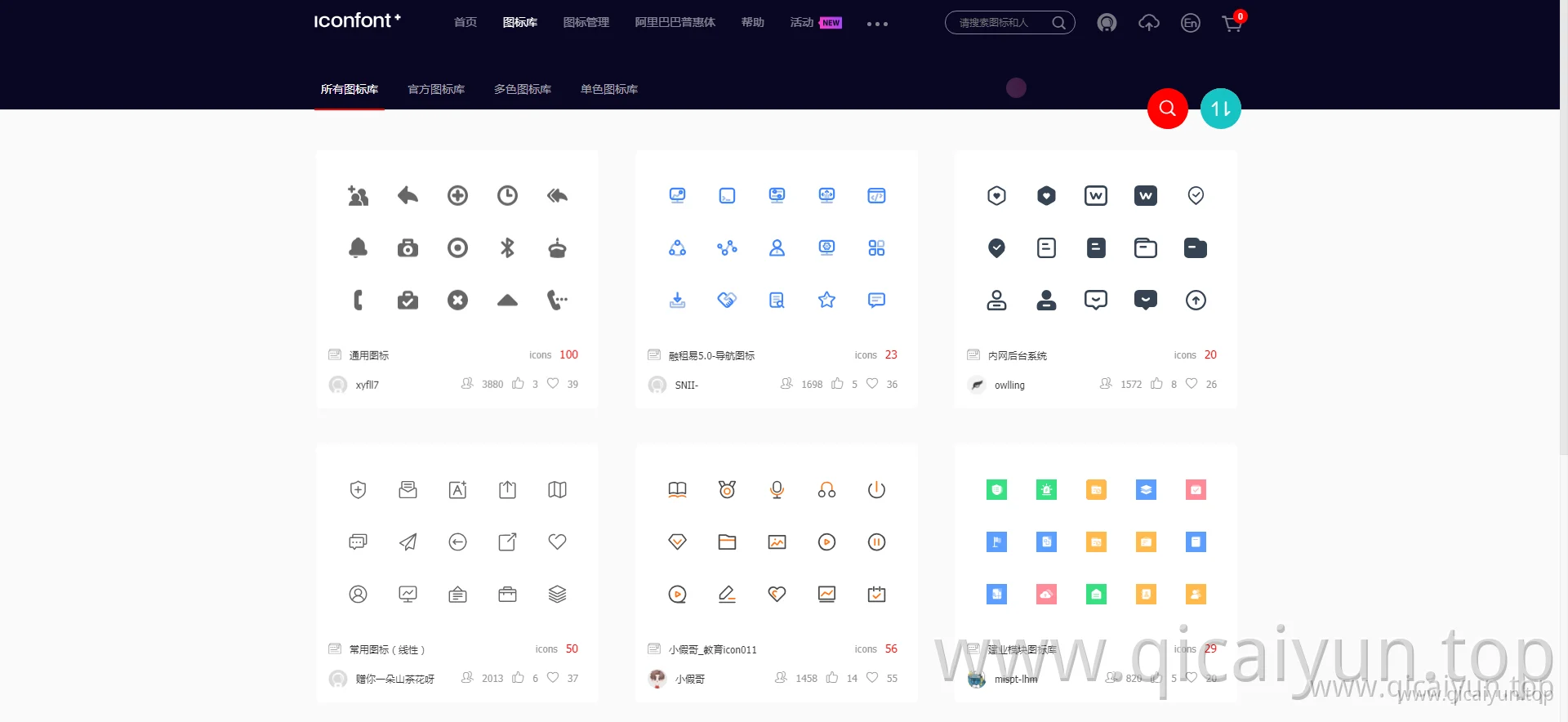 易语言菜单添加图标