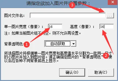 易语言添加图片组