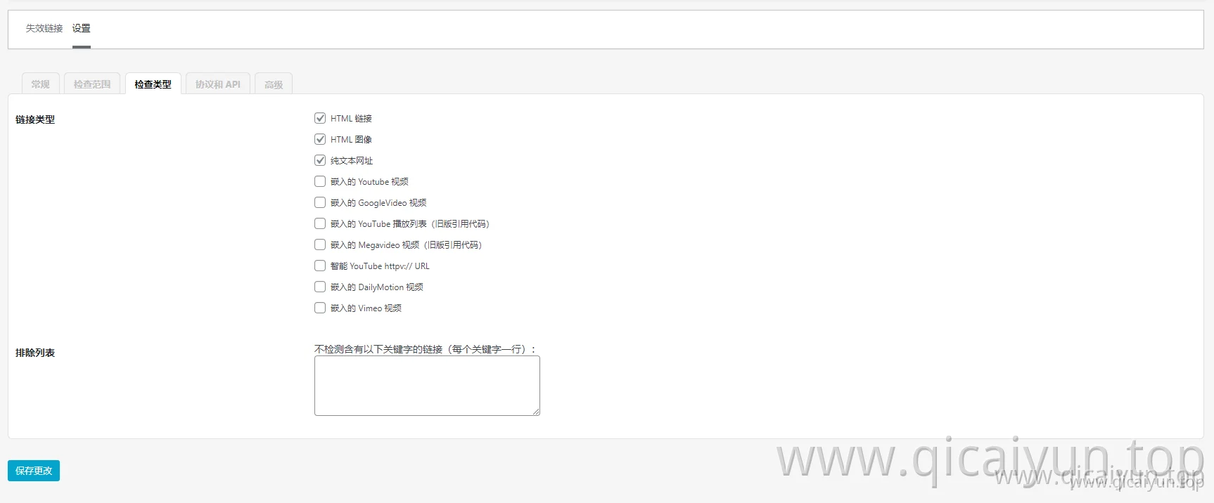 WordPress全站无效图片清理插件Local Broken Link