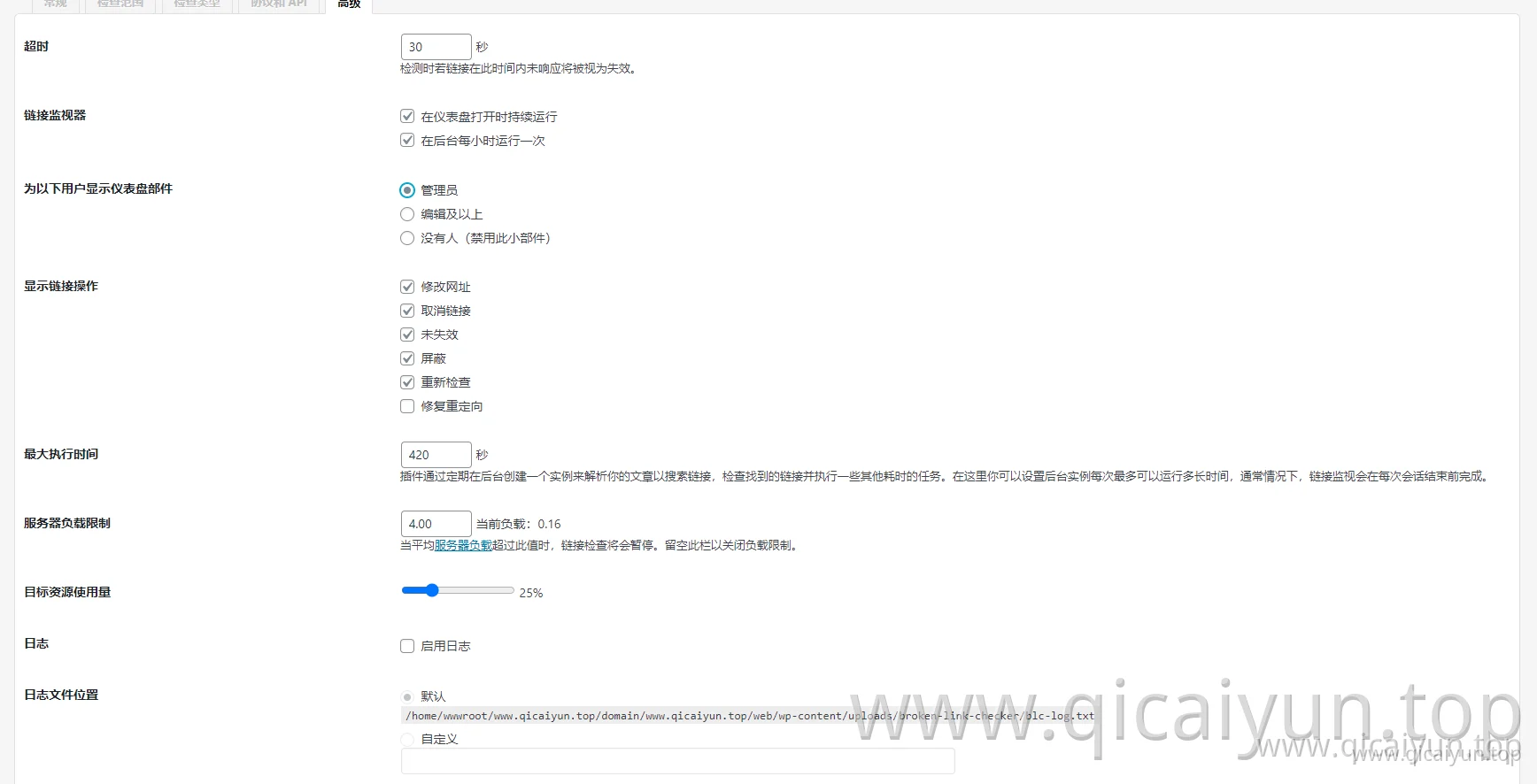 WordPress全站无效图片清理插件Local Broken Link
