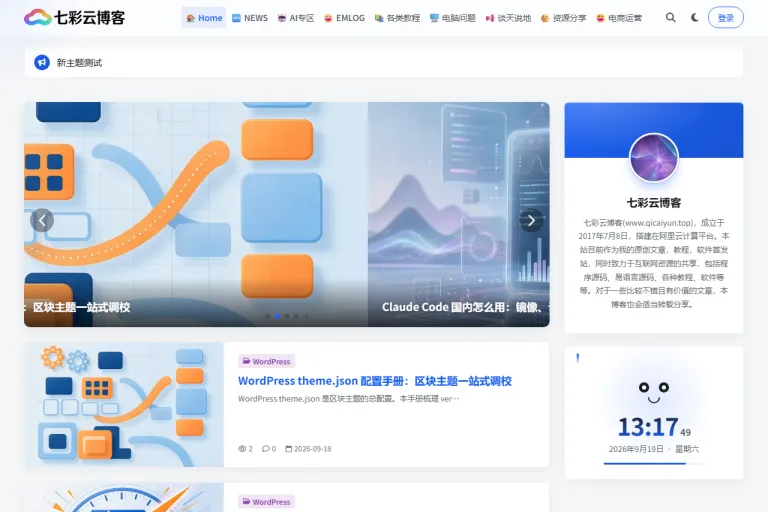 金玉 (Jinyu) · 高颜值自适应 WordPress 主题