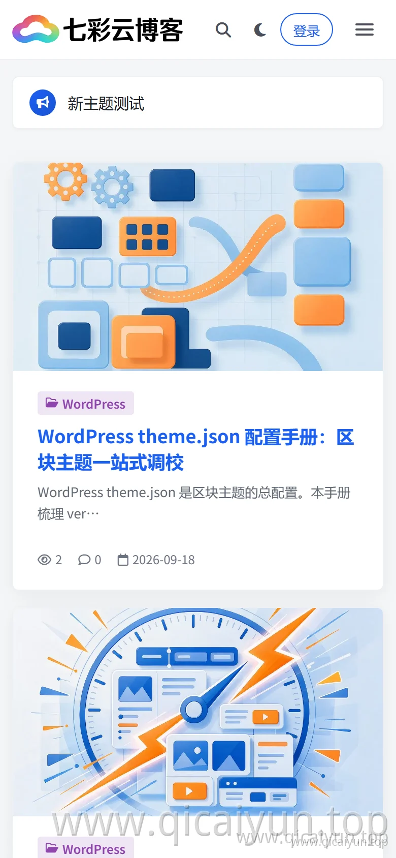 金玉主题移动端响应式适配